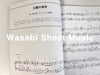 Your Name(Kimi no Na wa): Original Soundtrack by RADWIMPS Piano Solo(Intermediate) Sheet Music Book