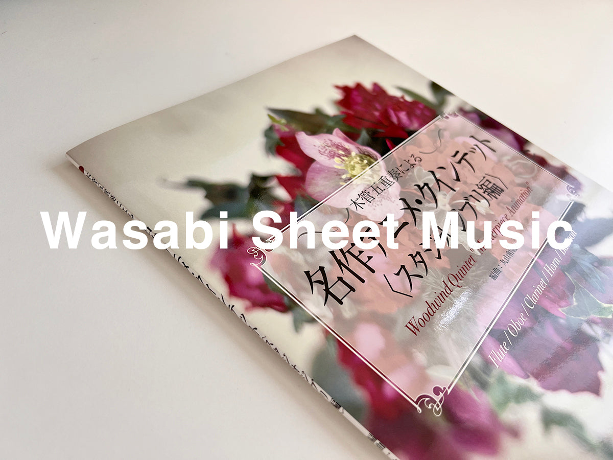 Studio Ghibli-Sammlung für Holzbläserquintett-Notenbuch
