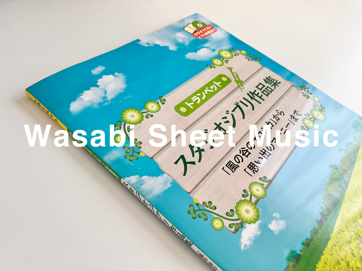 Hayao Miyazaki:Studio Ghibli Trumpet Solo Collection Sheet Music Book with Piano accompaniment(Intermediate) w/CD