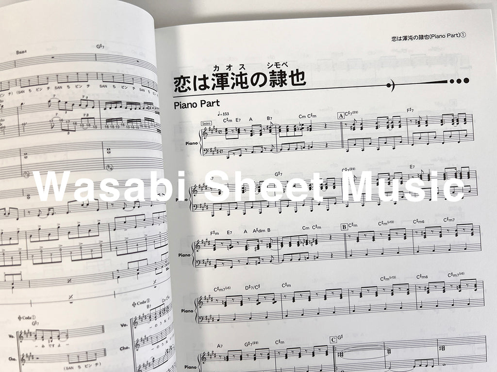 Anime Songs Super Chronicle für Band, Partitur, Notenbuch