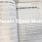 Anime Songs Super Chronicle for Band Score Sheet Music Book