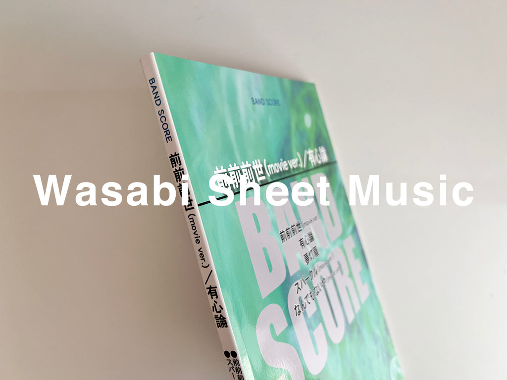 Your Name(Kimi no Na wa): Zen Zen Zense Band Score by RADWIMPS - Sheet Music Book