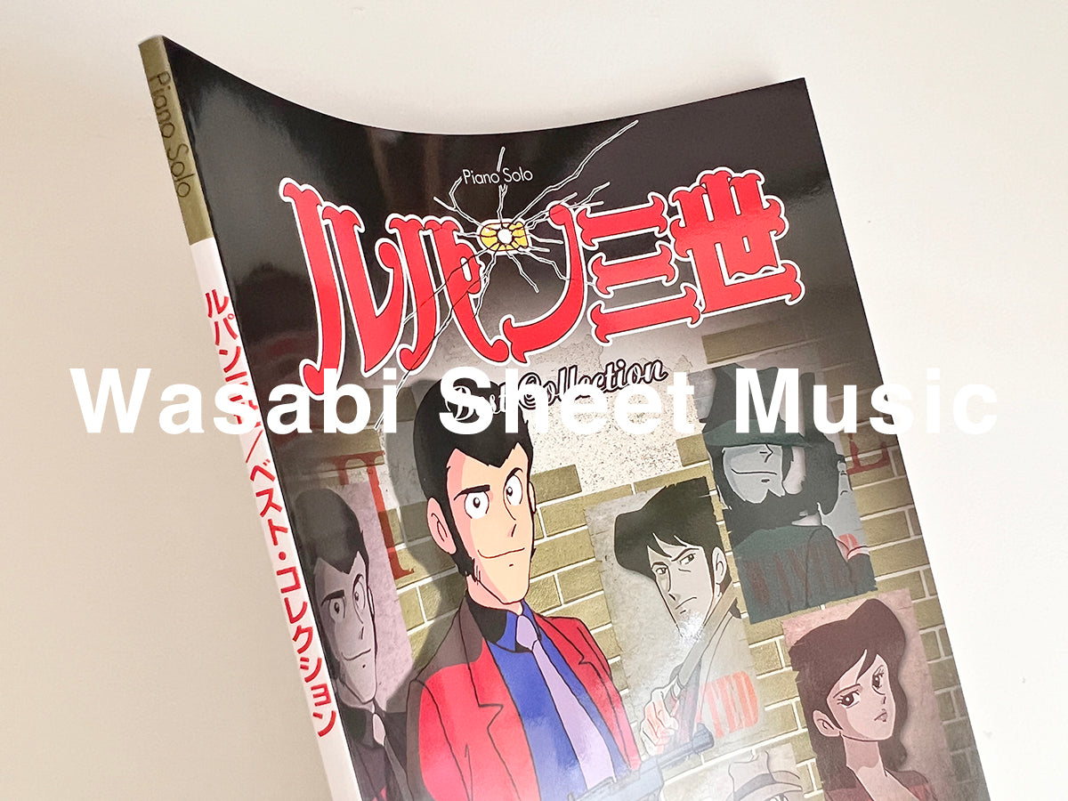 Lupin The Third(Anime) Best Collection Piano Solo (Intermediate) Sheet Music Book