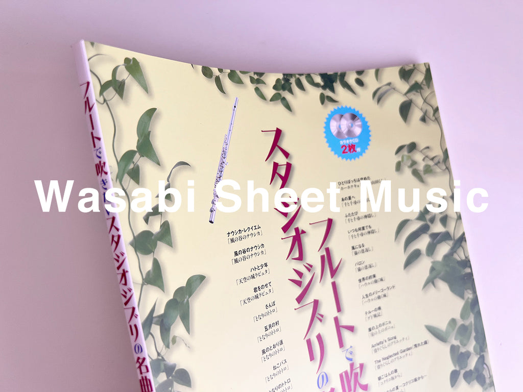 Sold out. Restock expected mid-November : The collection of Studio Ghibli for Flute Solo with CD - Sheet Music Book