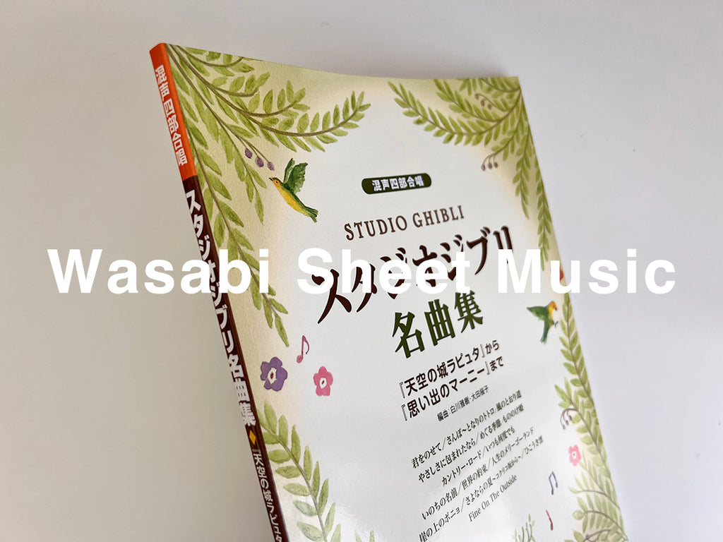 Hayao Miyazaki: Studio Ghibli Selection for Mixed Chorus(SATB) with Piano accompaniment - Sheet Music Book