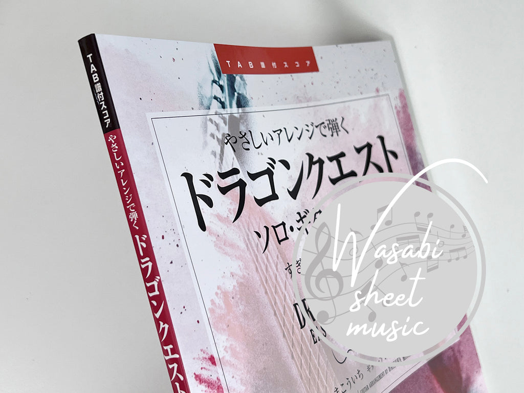 Dragon Quest: Guitar Solo TAB - Sheet Music Book