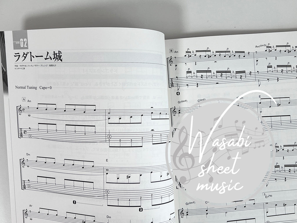 Dragon Quest: Guitar Solo TAB - Sheet Music Book