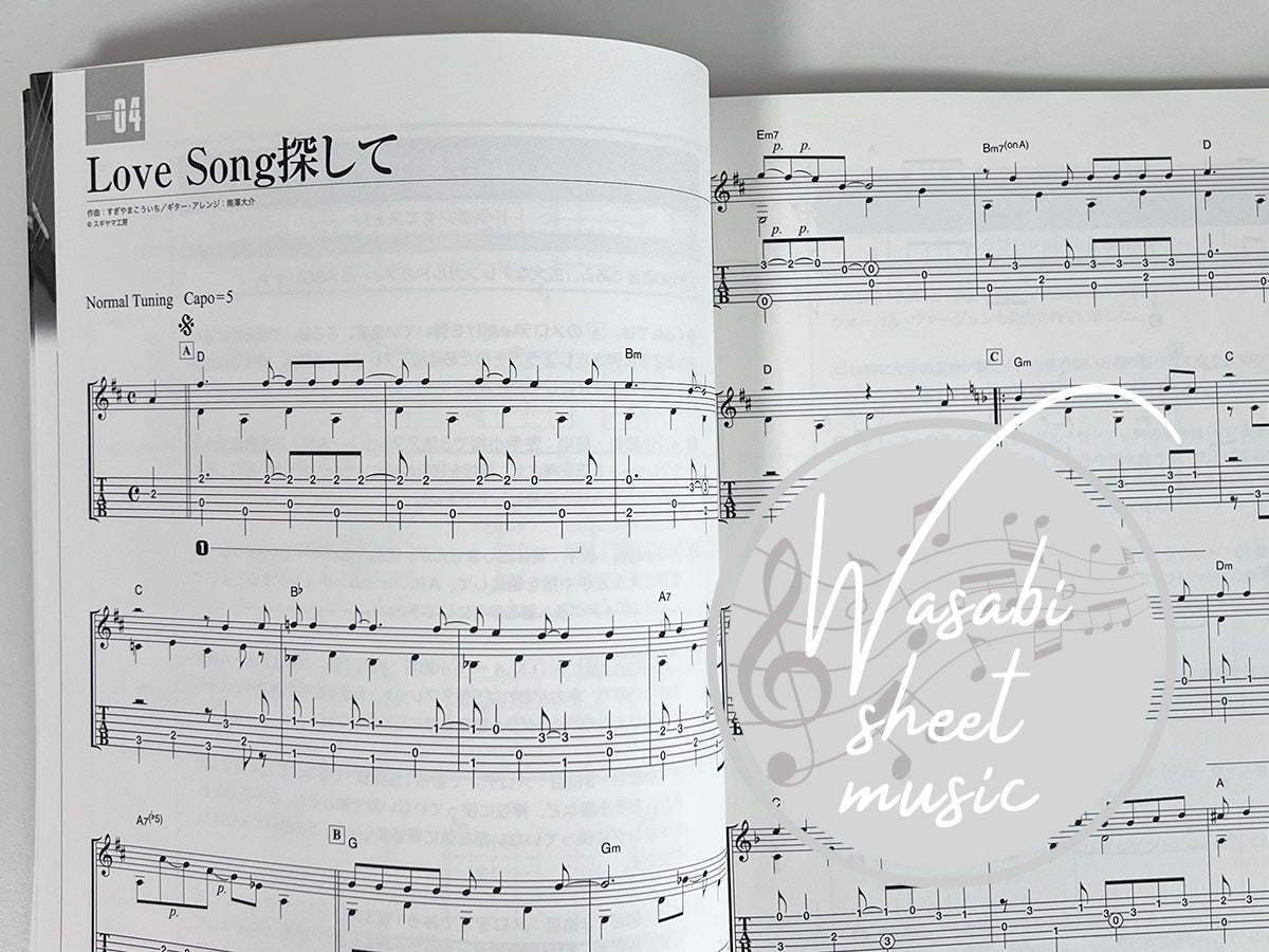 Dragon Quest: Guitar Solo TAB - Sheet Music Book
