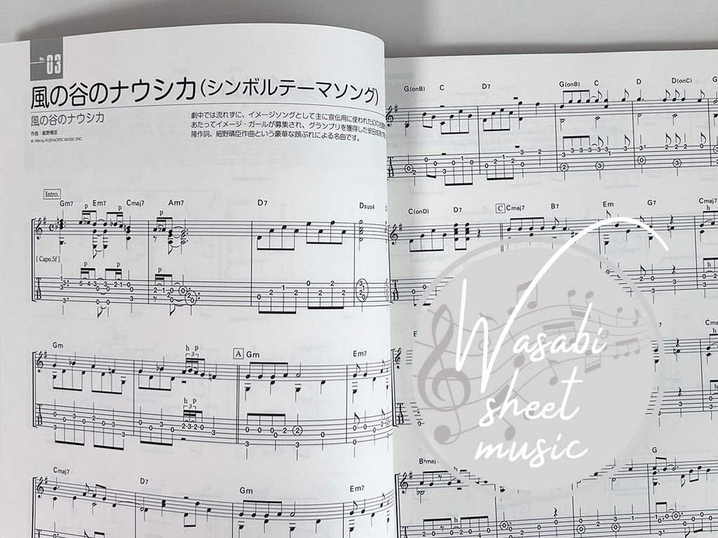 Studio Ghibli Masterpiece Collection: Akustikgitarrensolo (einfach) TAB (Demo-Performance-Tracks auf YouTube) Notenbuch