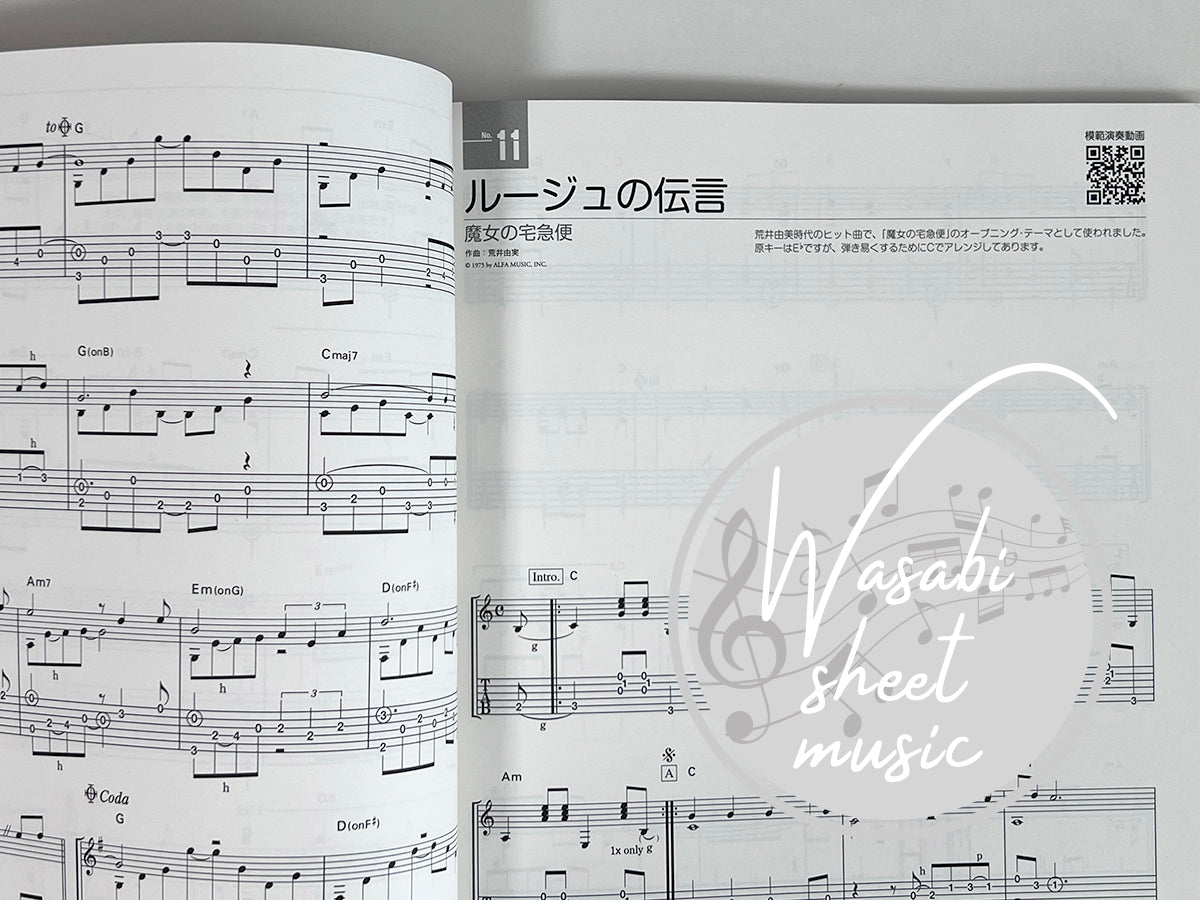 Studio Ghibli Masterpiece Collection: Akustikgitarrensolo (einfach) TAB (Demo-Performance-Tracks auf YouTube) Notenbuch