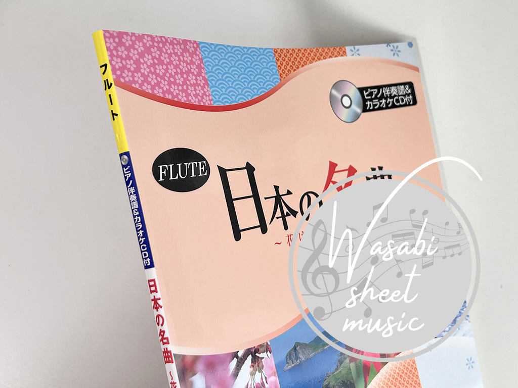The Collection of Traditional Japanese Songs for Flute and Piano with CD - Sheet Music Book