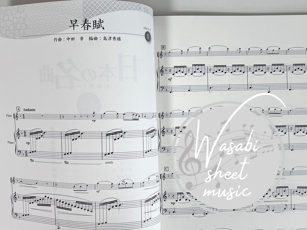 The Collection of Traditional Japanese Songs for Flute and Piano with CD - Sheet Music Book