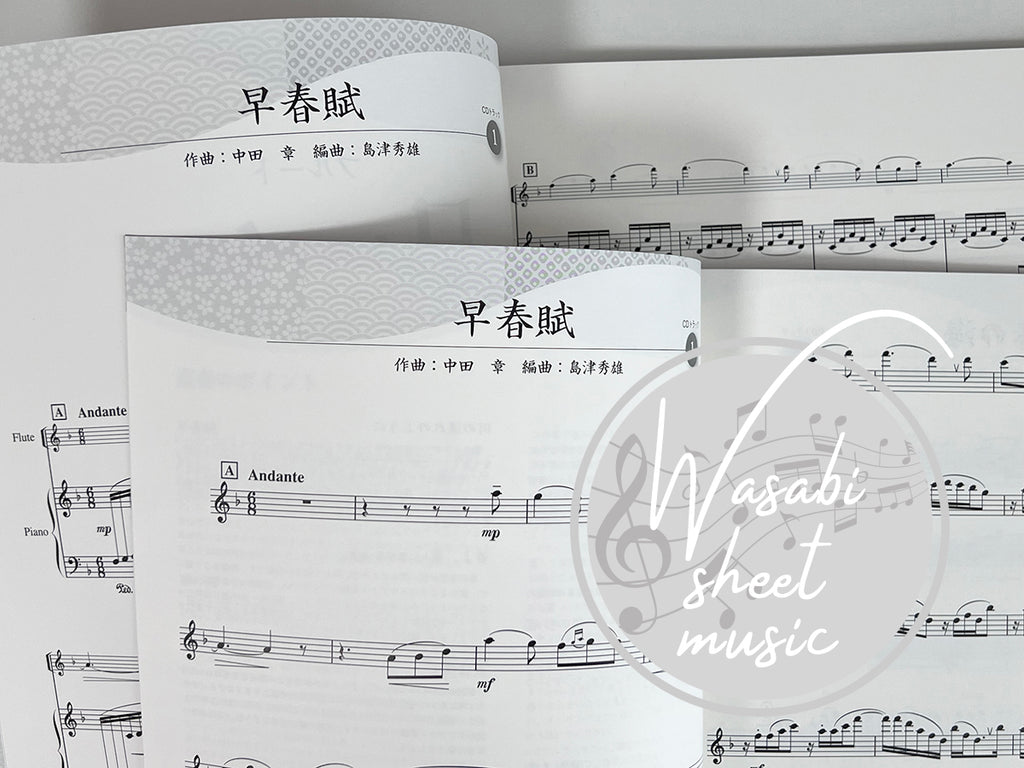 The Collection of Traditional Japanese Songs for Flute and Piano with CD - Sheet Music Book