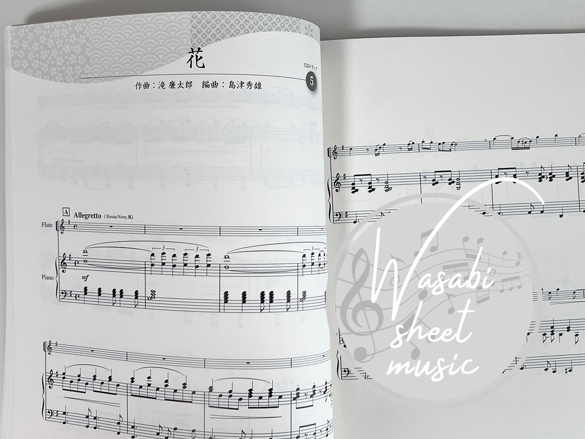 The Collection of Traditional Japanese Songs for Flute and Piano with CD - Sheet Music Book