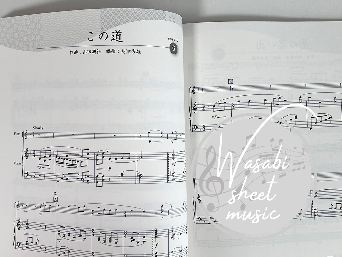 The Collection of Traditional Japanese Songs for Flute and Piano with CD - Sheet Music Book