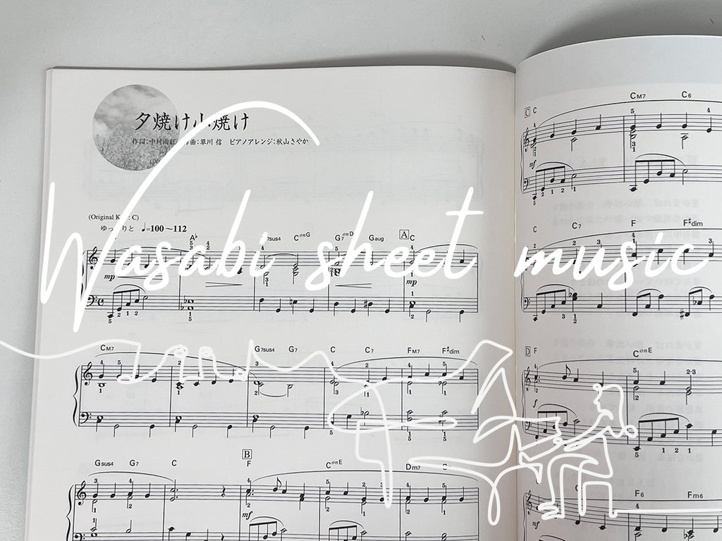 Japanese Folk Songs Best Hits 10 for Piano Solo - Sheet Music Book
