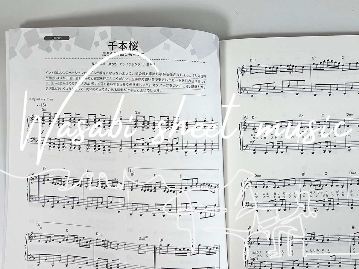 Yamaha Love Piano: Beliebte Lieder für einen Straßenklavierauftritt/Klaviersolo (Fortgeschritten), Notenbuch