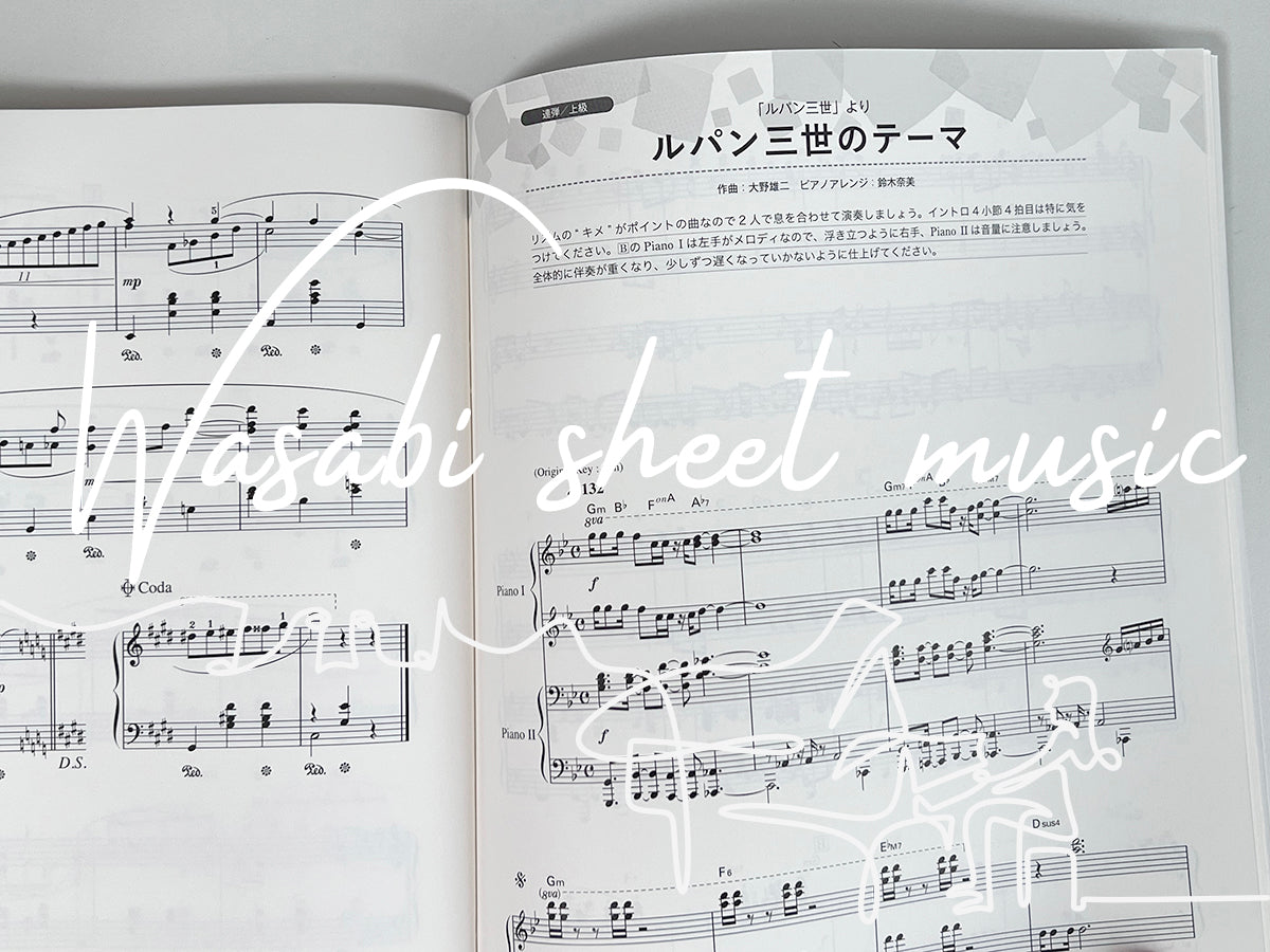 Yamaha Love Piano: Beliebte Lieder für einen Straßenklavierauftritt/Klaviersolo (Fortgeschritten), Notenbuch