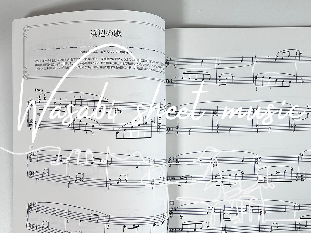 Impressive piano solo: Traditional Japanese Songs - Sheet Music Book