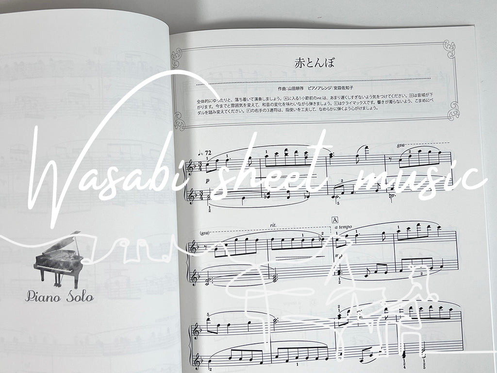 Impressive piano solo: Traditional Japanese Songs - Sheet Music Book