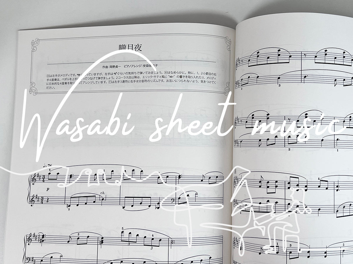 Impressive piano solo: Traditional Japanese Songs - Sheet Music Book