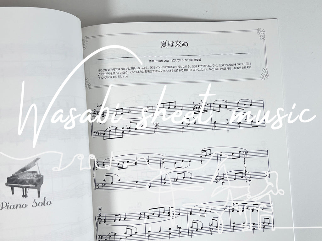 Impressive piano solo: Traditional Japanese Songs - Sheet Music Book