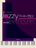 Jazzy Beethoven: Jazzed Up Versions of Beethoven Classics Piano Solo - Sheet Music Book