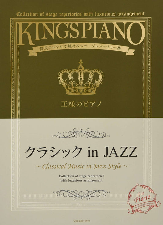 King's Piano: Klassische Musik im JAZZ/Sammlung von Bühnenrepertoires mit luxuriösem Arrangement, Klaviersolo (Fortgeschritten), Notenbuch