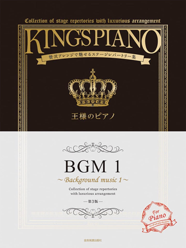 King's Piano: BGM Collection of Stage repertories with Luxurious arrangement for Piano Solo Sheet Music Book