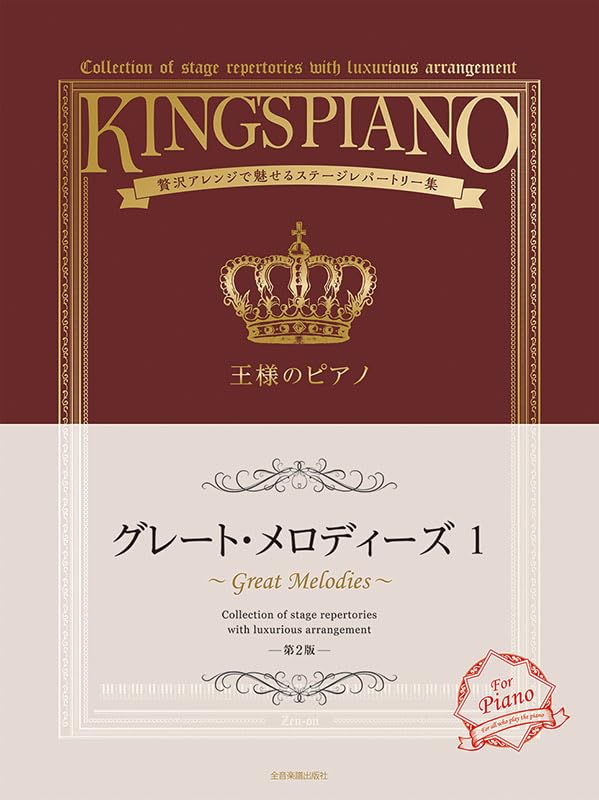 King's Piano Great Melodies (Vol.1) - Luxurious Arrangements for Stage Repertoire - Sheet Music Book