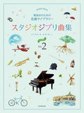 Studio Ghibli Recital Repertoire 2 Japanese Version - Piano Solo (Beginner) - Sheet Music Book