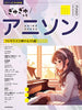 Gyugyutto Anime Songs: 35 TV-Size Pieces - Piano Solo (Pre-Intermediate) - Sheet Music Book