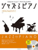 Jazz-Style Piano: J-Pop Standards with Demo & Accompaniment CD - Piano Solo (Upper-Intermediate) - Sheet Music Book