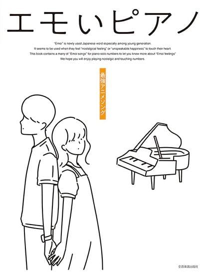 Emoi Piano Solo: Anime Songs(Pre-Intermediate)