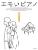 Emoi Piano Solo: Anime Songs (Pre-Intermediate) Notenbuch