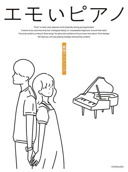 Emoi Piano Solo: Anime Songs(Pre-Intermediate) Sheet Music Book