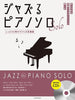 Stylish Jazz Piano Solo - Classic Smooth Jazz Favorites (Demo CD Included) - Sheet Music Book