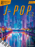 Elementary Immortal J-Pop Vol. 2 - Piano Solo (Pre-Intermediate) - Sheet Music Book