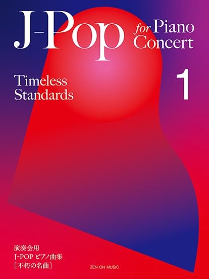 J-POP for Piano Concert [Timeless Standards] - Piano Solo (Upper-Intermediate) - Sheet Music Book