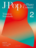 J-POP for Piano Concert [Timeless Standards] - Piano Solo (Upper-Intermediate) - Sheet Music Book