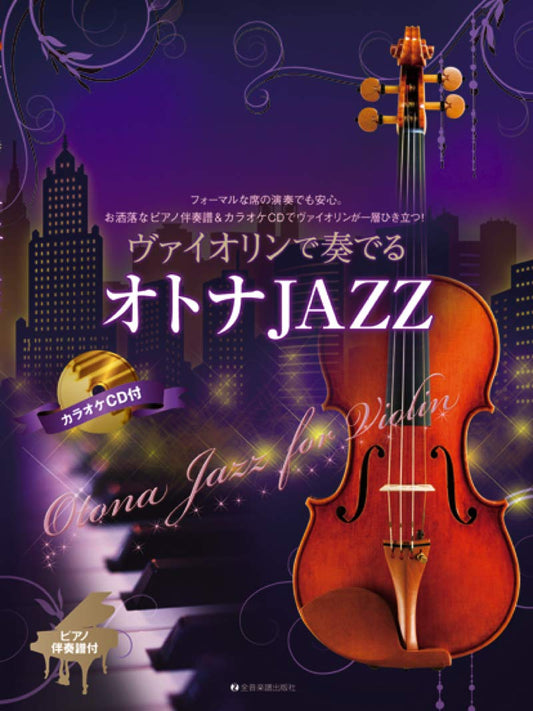 Otona Jazz for Violin and Piano w/CD(Backing Tracks) Sheet Music Book