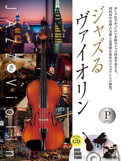 JAZZ RU Violin Solo [Platinum Selection] with CD - Sheet Music Book