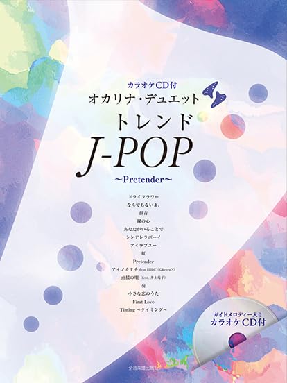 J-POP-Kollektion „Pretender“: Ocarina-Duett mit CD (Playbacks) Notenbuch