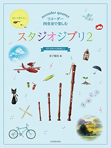 Studio Ghibli Collection 2 für Blockflötenquartett - Notenbuch