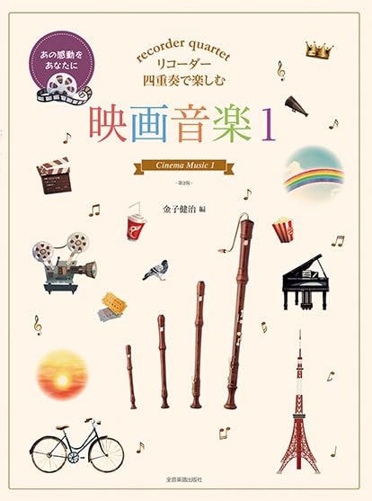 Cinema Music 1 für Blockflötenquartett Notenbuch