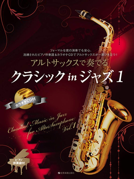 Classical Music in Jazz 1 for Alto Saxophone with Piano accompaniment w/CD Sheet Music Book