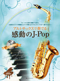 Beeindruckender J-POP für Altsaxophon mit Klavierbegleitung und CD-Notenbuch