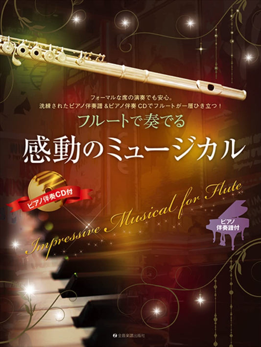Impressive Musical for Flute and Piano w/CD(Piano Accompaniment Tracks) Sheet Music Book