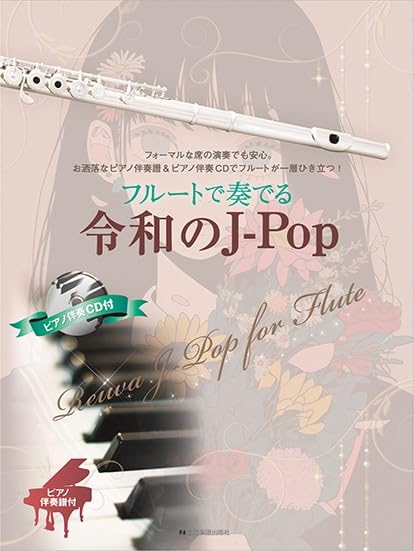 Reiwa Era J-Pop: Flute and Piano w/CD(Piano Accompaniment Tracks) Sheet Music Book