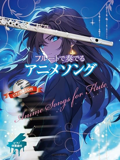 Anime Song Collection - Flute & Piano (Upper-Intermediate) - Sheet Music Book